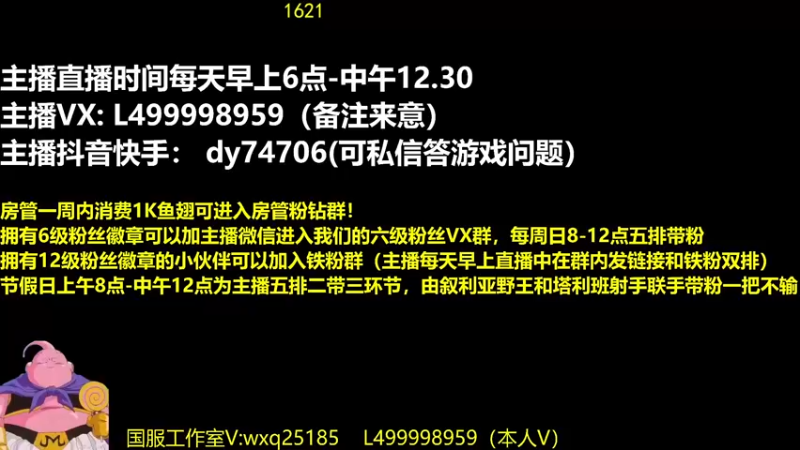 【2022-08-25 06点场】大魔王夏天天丶：射手单排上百星60-70，心态第一