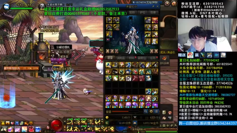 【2022-08-25 05点场】DNF木叶剑心：木叶:加了内存 5800X3D起飞