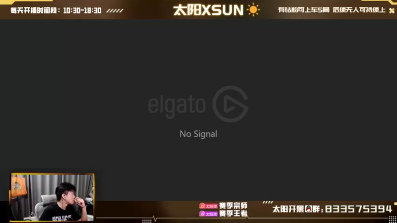 【2022-08-25 11点场】太阳Xsun：☀Xsun:钻粉专车之大师段！！