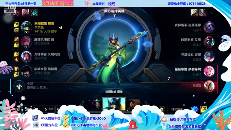 【2022-08-23 21点场】奈奈兔nice：单排也太难了 难哭主播了