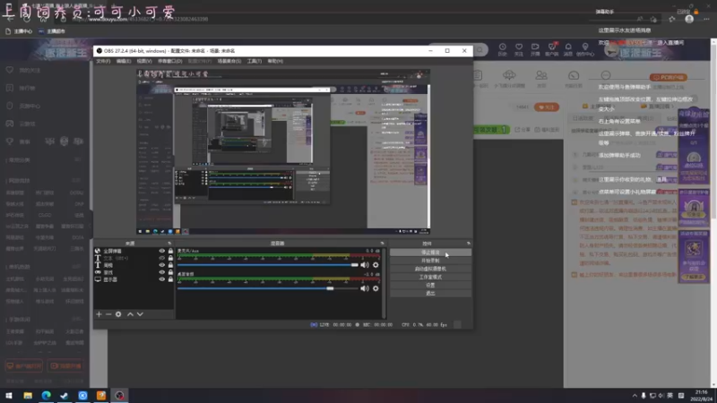 【2022-08-24 21点场】七潇丷：恐怖游戏直播间 4533682
