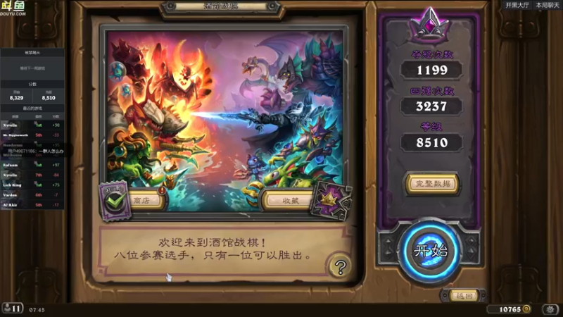 【2022-08-24 07点场】wenshen589：哪有这么容易倒下！