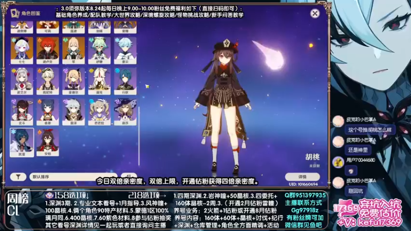 【2022-08-24 21点场】原神MK：3.0全面测试解析，欢迎提问。