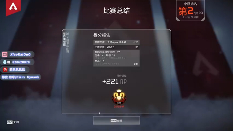 【2022-08-22 17点场】小凯Ccccccc：无训练赛打打猎排