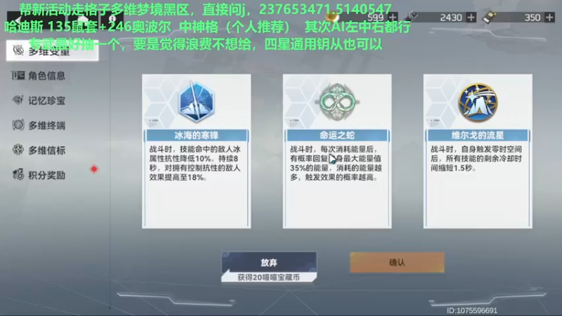 【2022-08-23 18点场】欧根er：【深空之眼】萌新不懂就来问！规划！