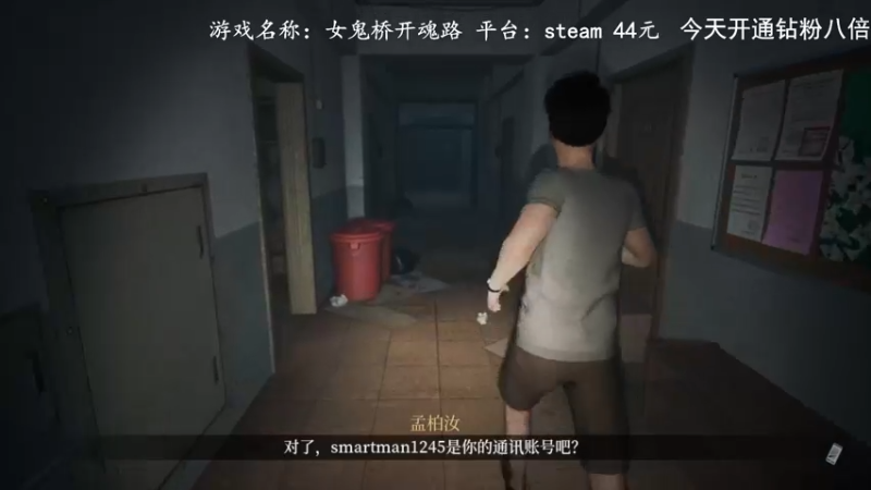 【2022-08-25 14点场】琼斯小卫：《女鬼桥 开魂路》正式首播~今天钻粉四倍