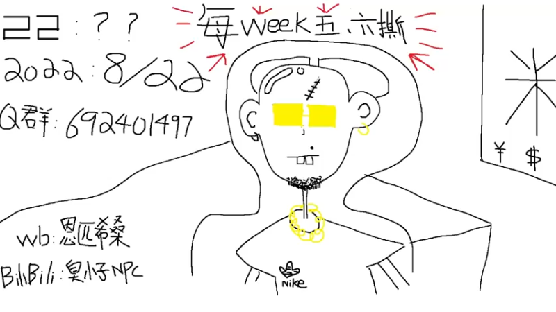 【2022-08-24 21点场】金甲EzNpc：我今天就是要迟到！！