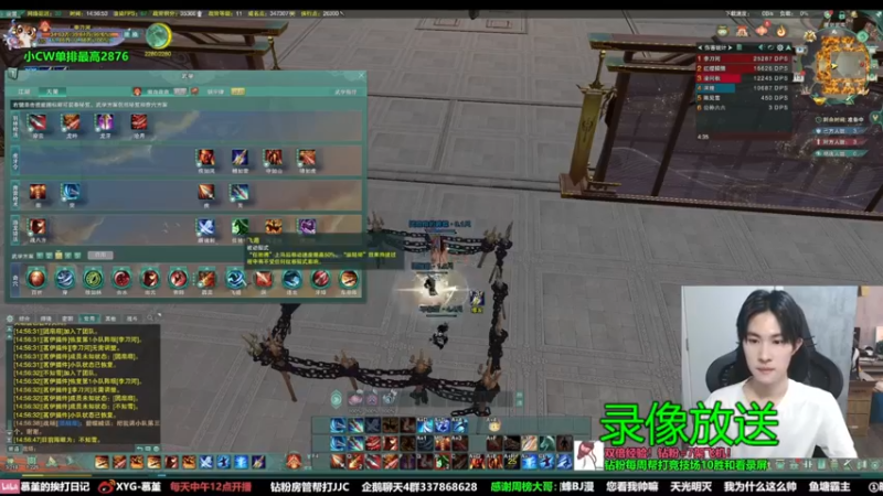 【2022-08-25 10点场】慕堇丶：天策散排2900的录屏