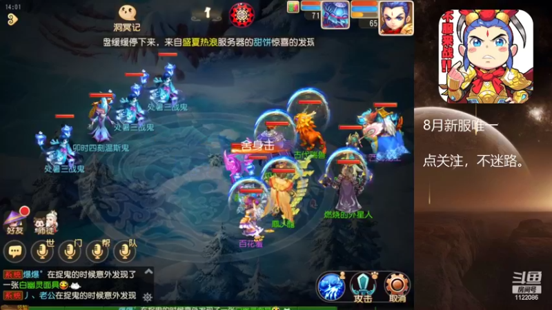 【2022-08-25 14点场】燃烧的外星人：梦幻日常达人