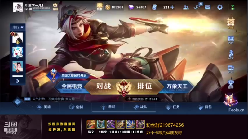 【2022-08-24 23点场】卞一凡Wko：国服曜全能王