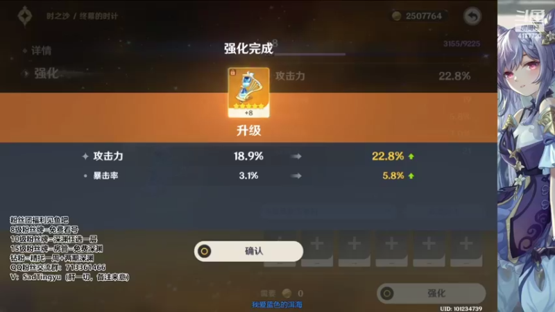 【2022-08-24 12点场】伤心时听雨：玩转新版本-须弥冒险竞速赛 抓蝶