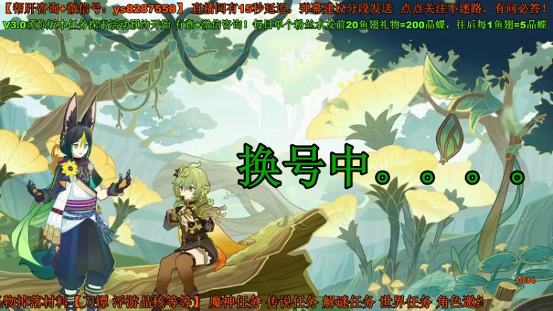 【2022-08-24 11点场】纯路人随便：【原神】帮肝须弥探索度神瞳宝箱