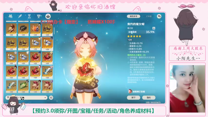 【2022-08-24 02点场】欧阳雅萱：抓蝴蝶/深渊/看号/材料/家园等