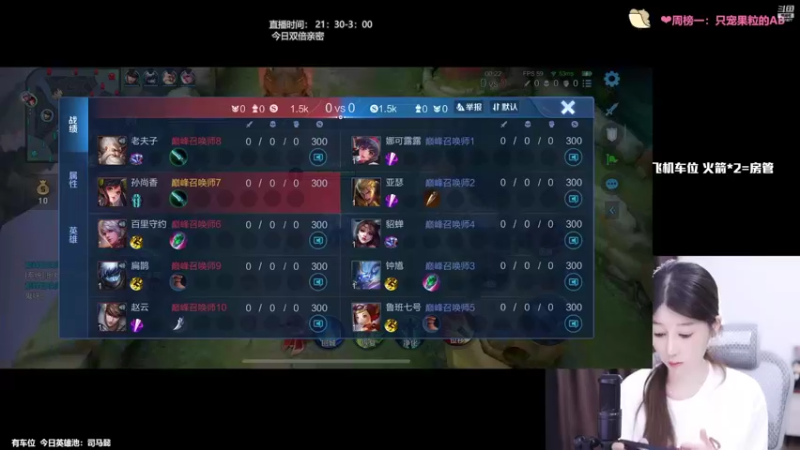 【2022-08-24 20点场】AQ丶果粒：练习两年半的娜可露露！