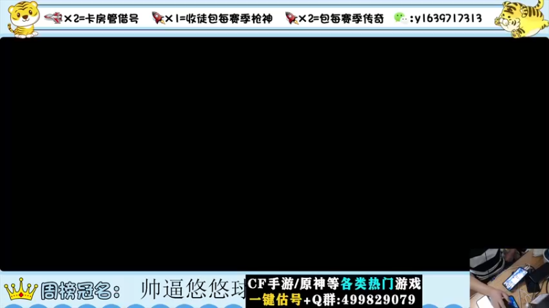 【2022-08-25 10点场】亮哥il：冲刺榜一！！！
