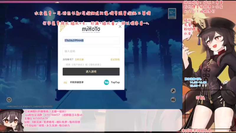【2022-08-25 11点场】桃无忧：【深渊】须弥探索.胡桃讲解，肝起来