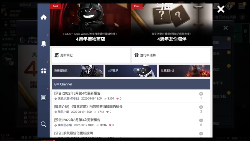 【2022-08-25 01点场】賤丶大骚賤：黑色沙漠手游 2348321