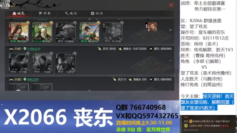 【2022-08-24 21点场】星月舞世界：惊天逆转！胜天盟友全盟沦陷，解散同盟