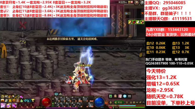 【2022-08-25 19点场】主播东门：东门：强化增幅11 12 13