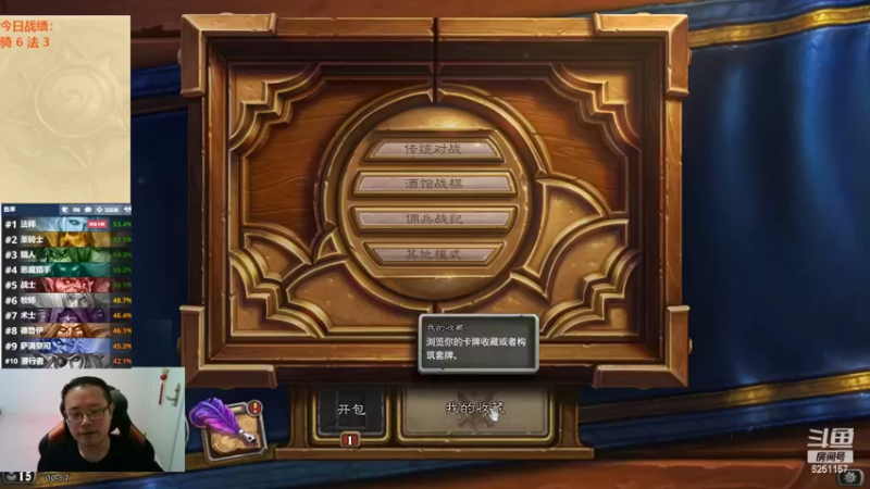 【2022-08-25 00点场】麦迪文哥：竞技场再来亿局