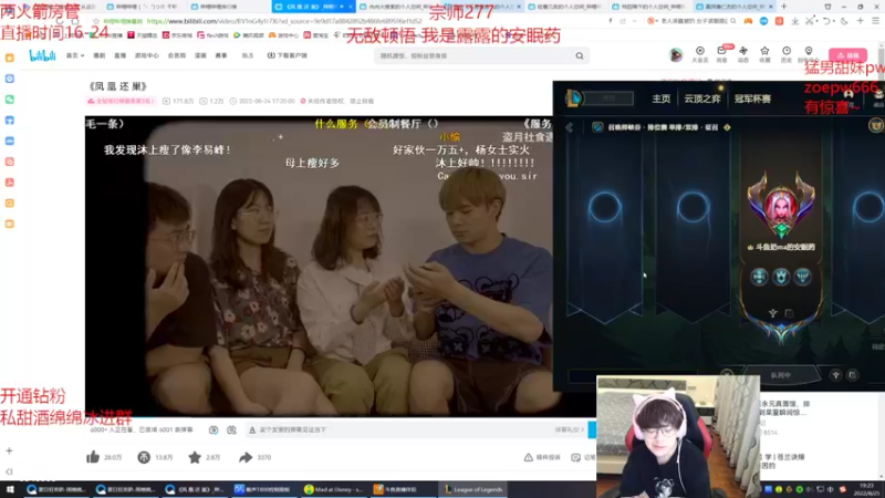 【2022-08-25 19点场】奶妈的安眠药：国服第一软辅宗师冲王者~