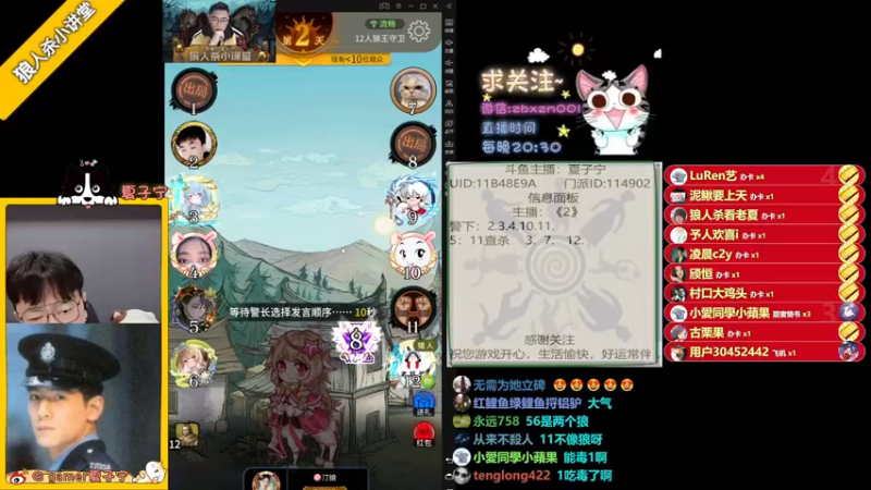 【2022-08-24 22点场】夏子宁：《狼人杀小讲堂》