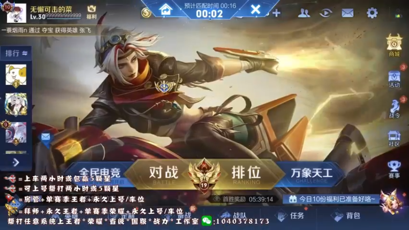 【2022-08-25 13点场】天涯yy丶：国服铠 蛮三刀 真的不惯着