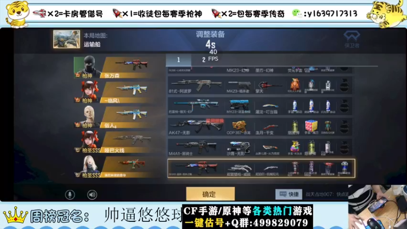 【2022-08-25 12点场】亮哥il：冲刺榜一！！！