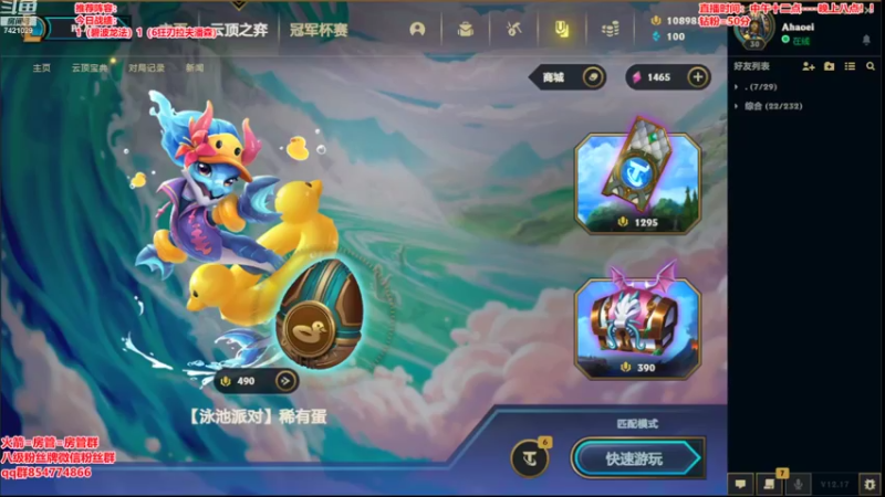 【2022-08-25 12点场】阿豪ei：S7.5美测最新体验
