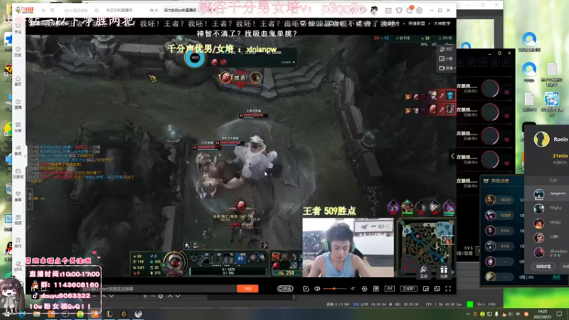 【2022-08-25 14点场】林子文i：峡谷最高分打野前十教学局把把c!！！！