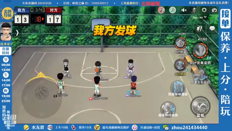 【2022-08-23 21点场】技术帝1：赛季快结束啦，要上分的兄弟们抓紧啊