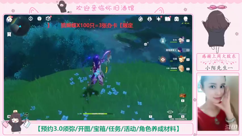 【2022-08-24 16点场】欧阳雅萱：抓蝴蝶/深渊/看号/材料/家园等
