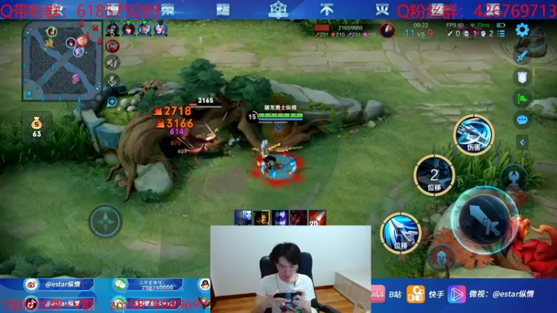 【2022-08-25 11点场】eStarPro纵情：韩信老虎专场 学习职业打野思路