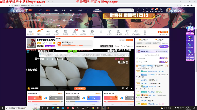 【英雄联盟】叶音符的精彩时刻 20220825 20点场