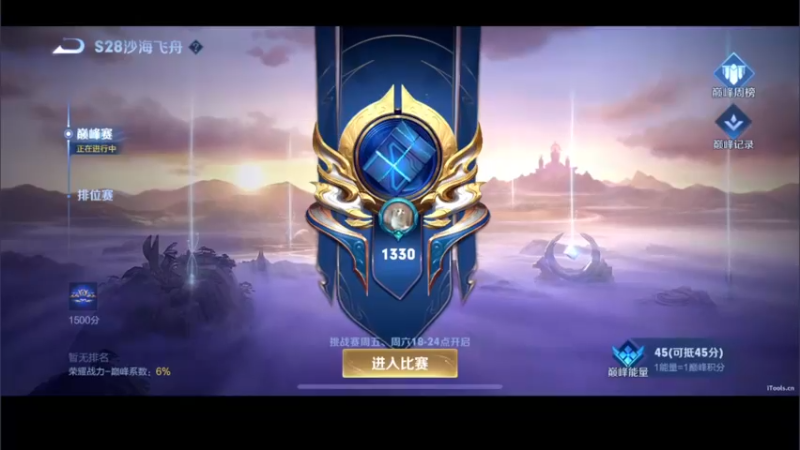 【2022-08-25 17点场】DYG萧玦：看会比赛儿