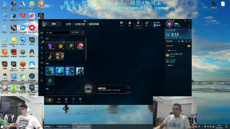 【英雄联盟】洞主丨歌神洞庭湖的精彩时刻 20220825 19点场