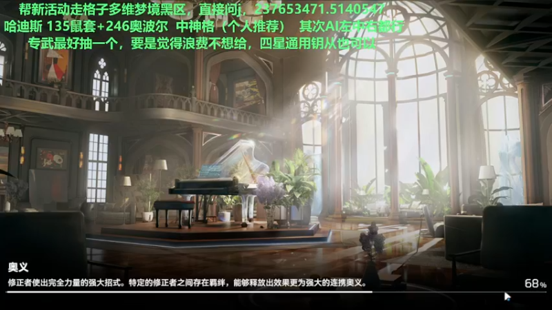 【2022-08-24 22点场】欧根er：【深空之眼】萌新不懂就来问！规划！