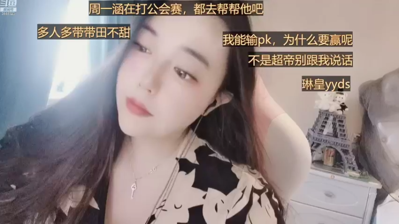 【2022-08-25 16点场】云樱花颜金步摇S：新的保级任务，今天是凉爽的一天