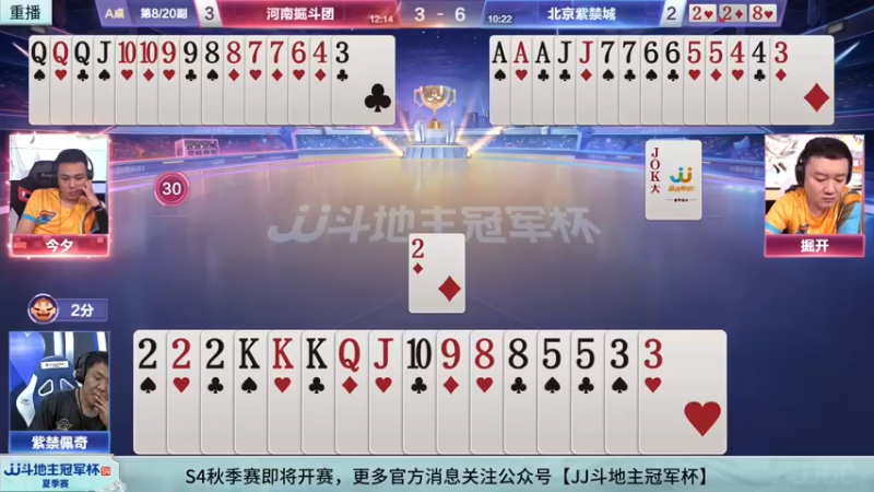 【2022-08-25 19点场】JJ斗地主官方：经典战役回顾 488743 488743