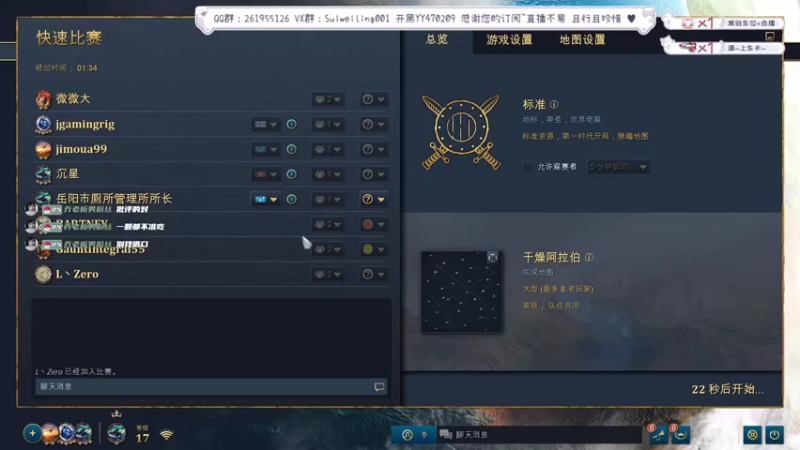 【2022-08-24 20点场】顾非池：帝国4半价拉~即将出新文明~