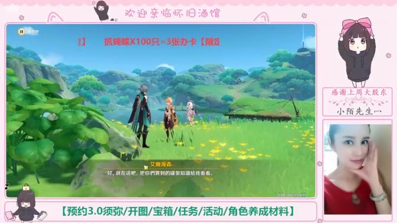 【2022-08-25 01点场】欧阳雅萱：欧阳：玩转新版本-须弥冒险直播竞速赛
