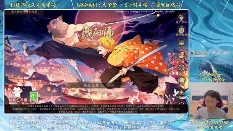 【2022-08-24 18点场】血墨丶：血墨：全能做号king！