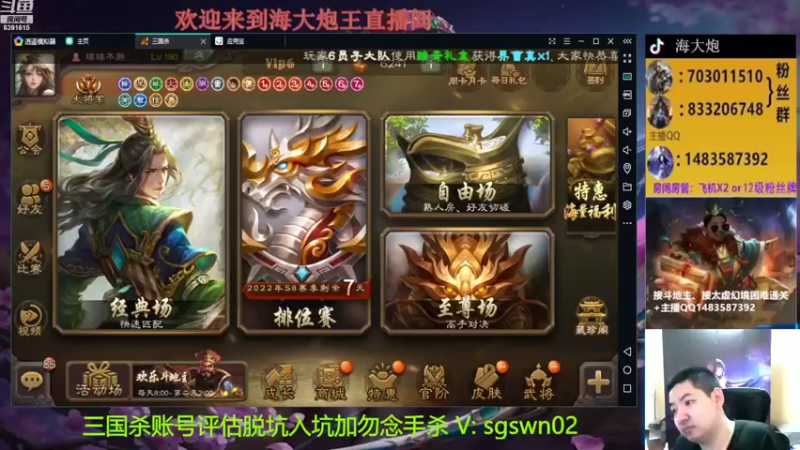 【2022-08-24 18点场】海大炮王o：晚上好，直播中