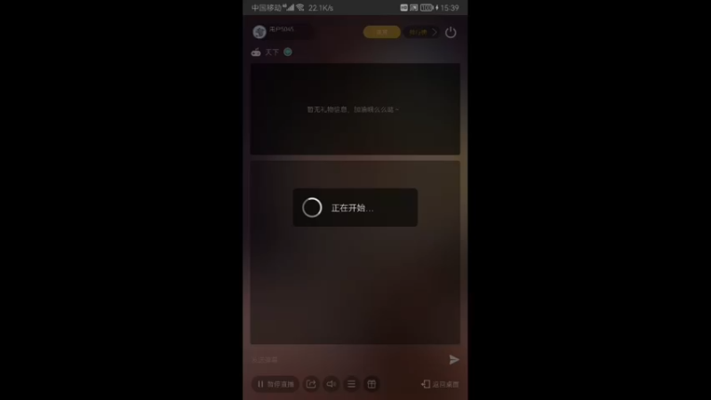 【2022-08-25 15点场】用户50459086：进来看表演