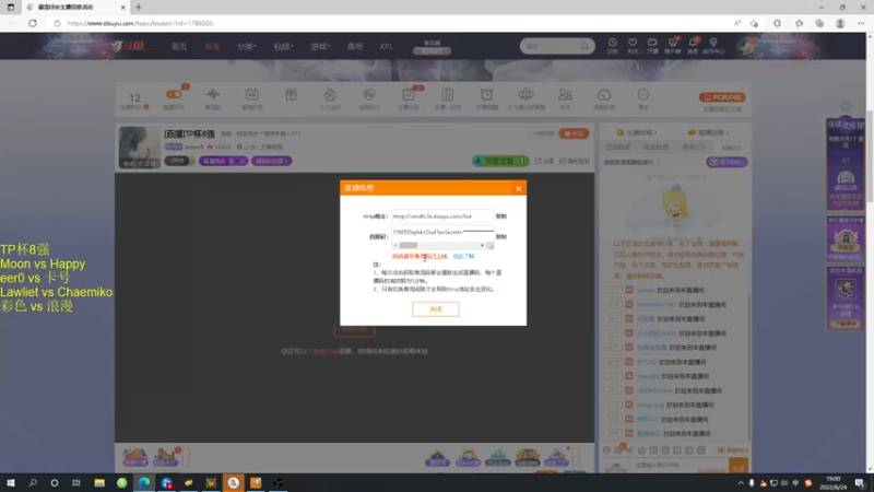 【2022-08-24 19点场】iameer0：[直播]TP杯8强