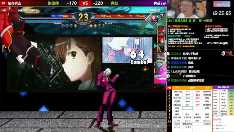 【2022-08-25 00点场】那日的风：【MUGEN】叫我张德帅