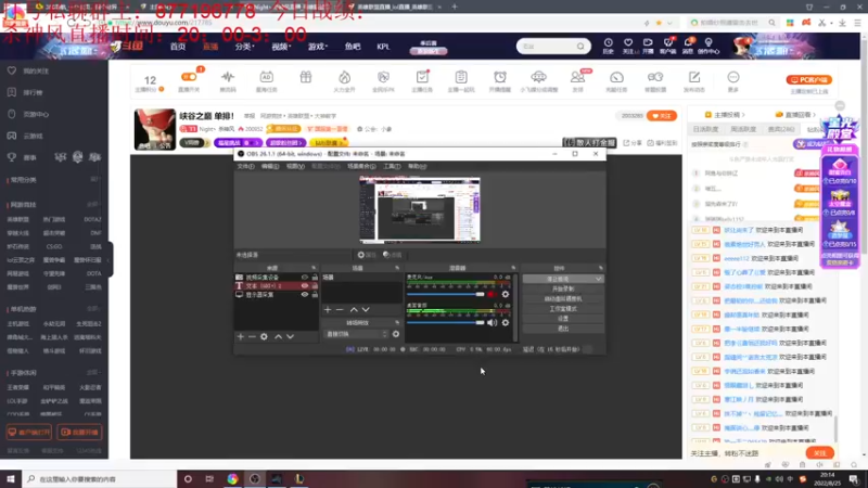 【2022-08-25 20点场】Night丶杀神风：峡谷之巅 继续冲