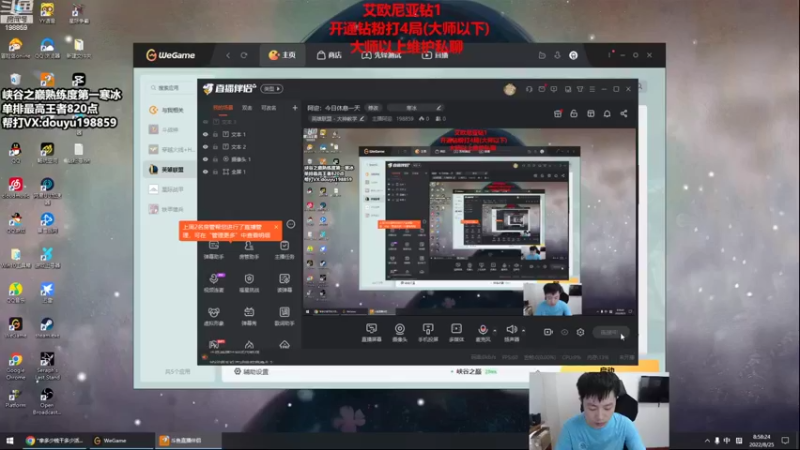 【2022-08-25 08点场】主播阿迎：阿迎：顶尖寒冰峡谷之巅神级拉扯