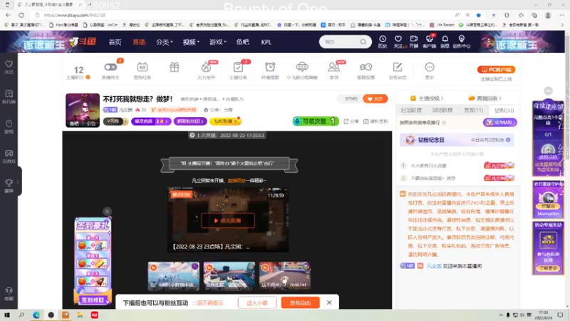【2022-08-24 17点场】凡尘困：不打死我就想走？做梦！