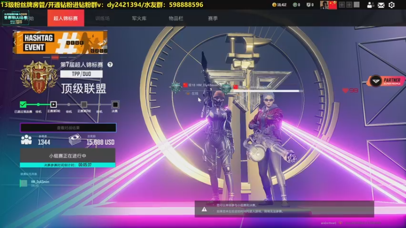 【2022-08-23 22点场】北方ya：单排详解 8点双人冠军赛！